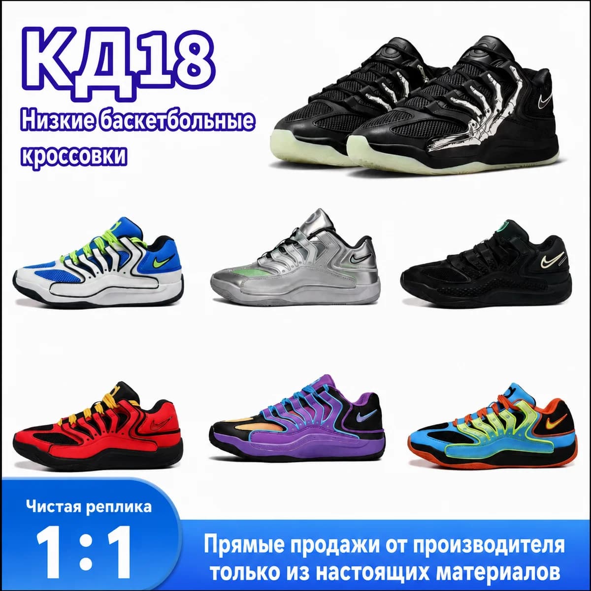 БАСКЕТ КРОССЫ Nike KD 18